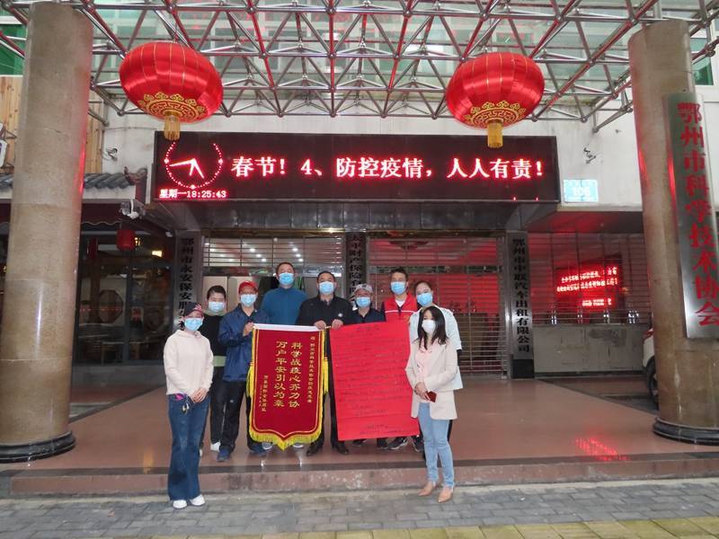 10.包保小區(qū)居民代表前往市科協(xié)贈送錦旗、感謝信（2）_副本.jpg